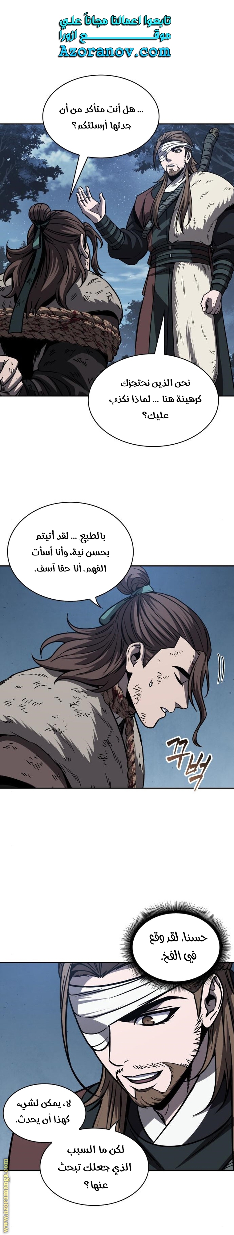 Read Nano machine ar Manga Online