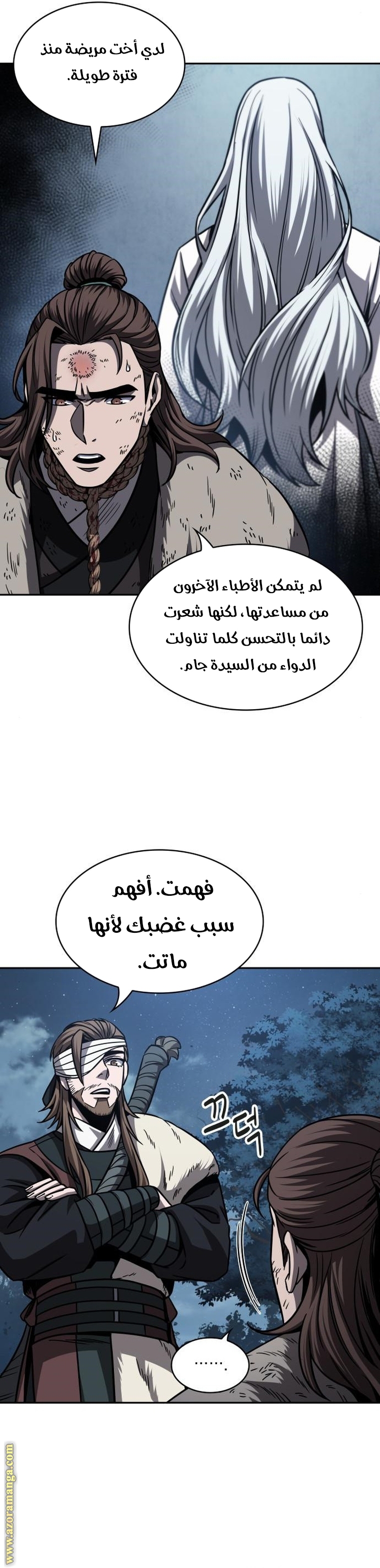 Read Nano machine ar Manga Online