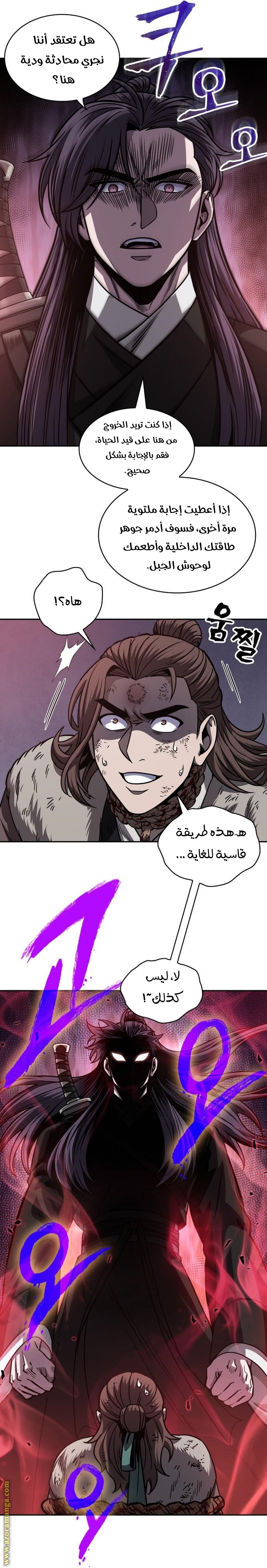 Read Nano machine ar Manga Online