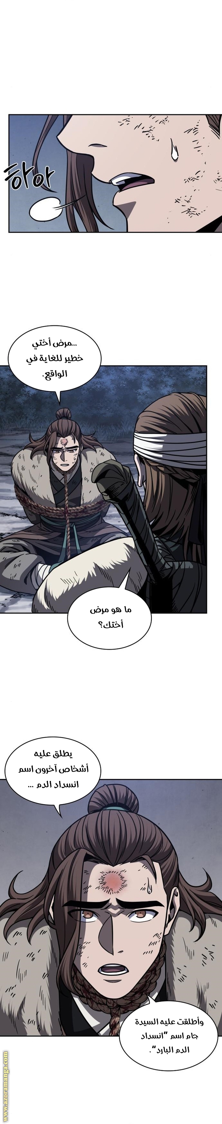 Read Nano machine ar Manga Online