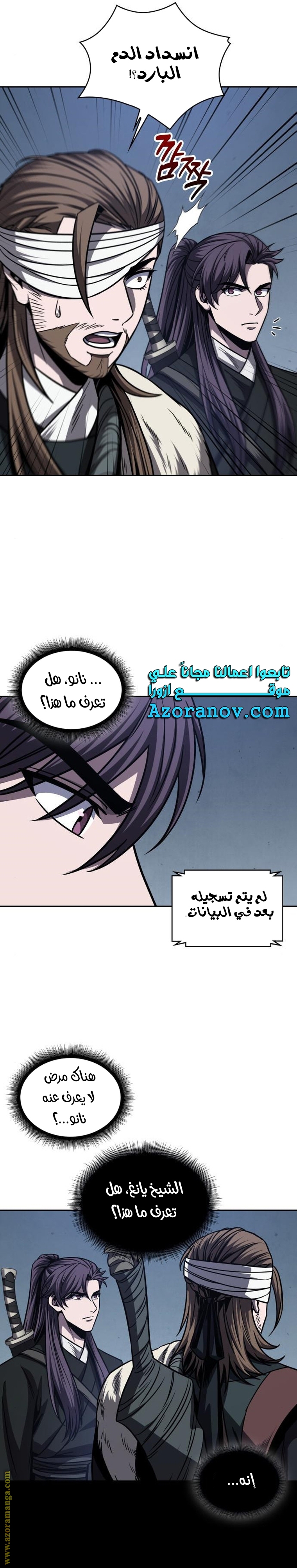 Read Nano machine ar Manga Online