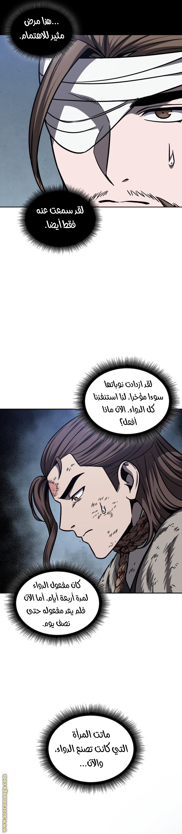 Read Nano machine ar Manga Online