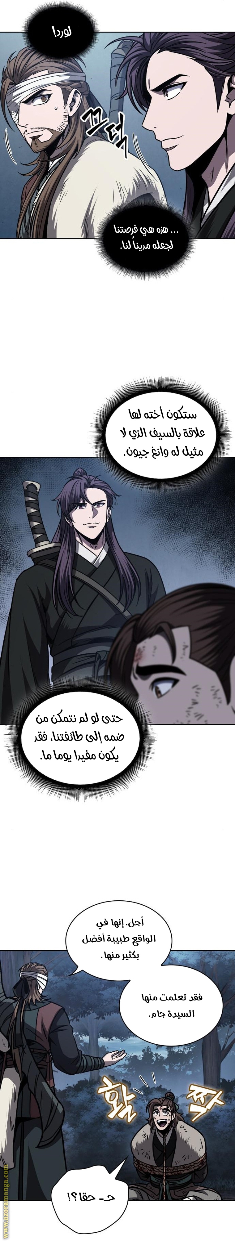 Read Nano machine ar Manga Online