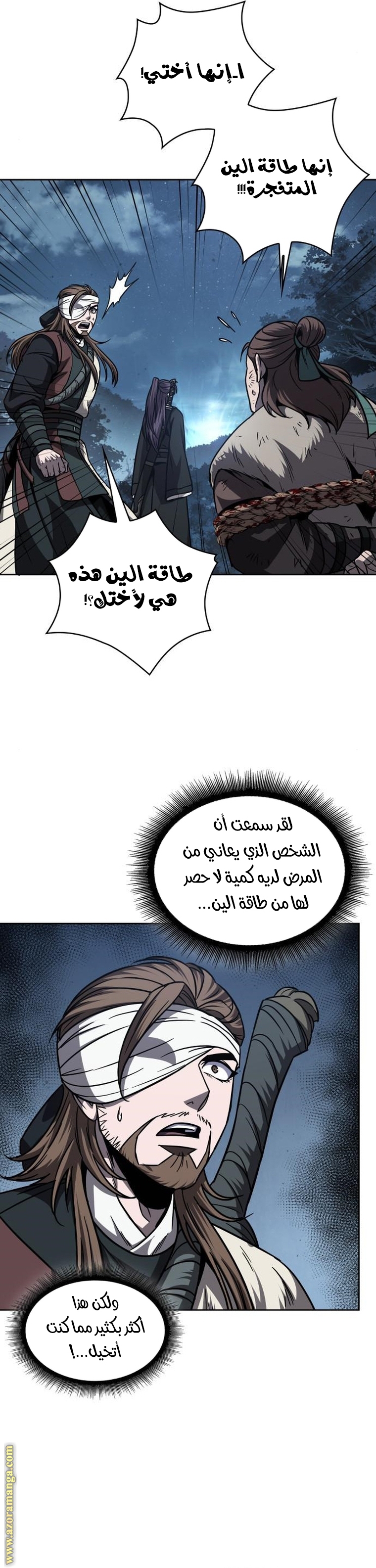 Read Nano machine ar Manga Online