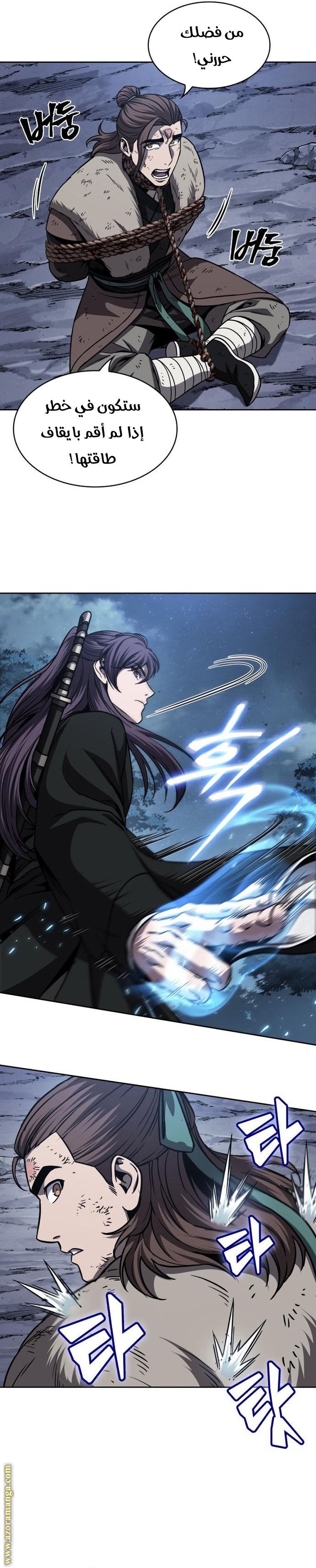 Read Nano machine ar Manga Online