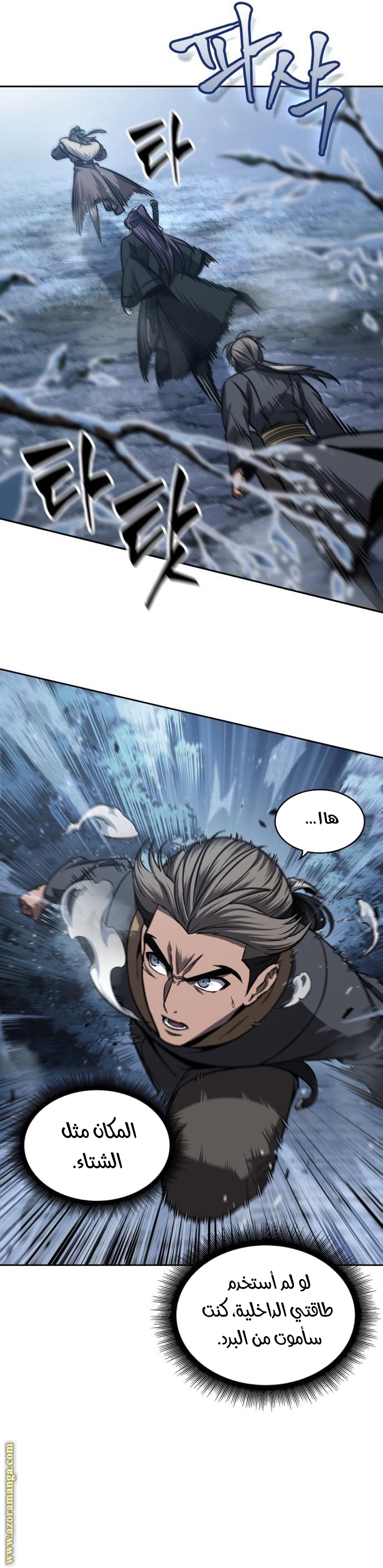 Read Nano machine ar Manga Online