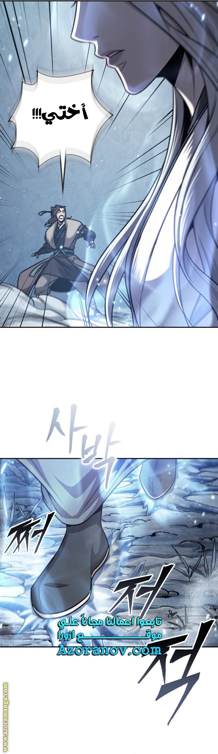 Read Nano machine ar Manga Online