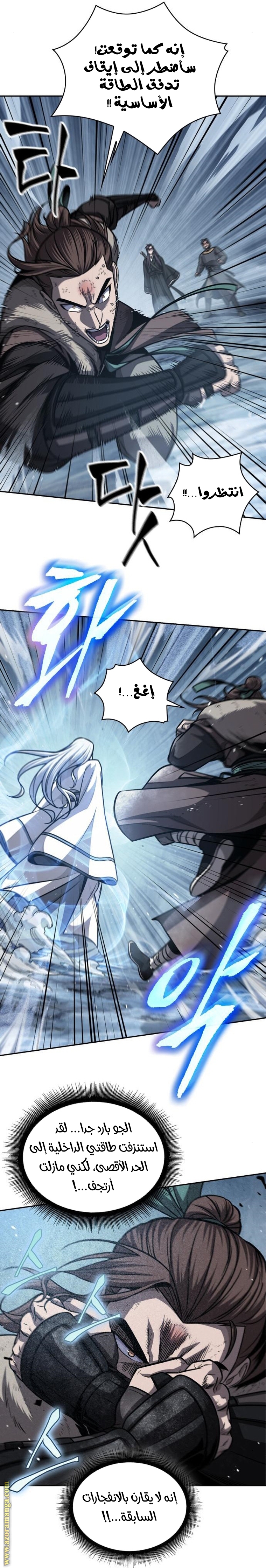 Read Nano machine ar Manga Online