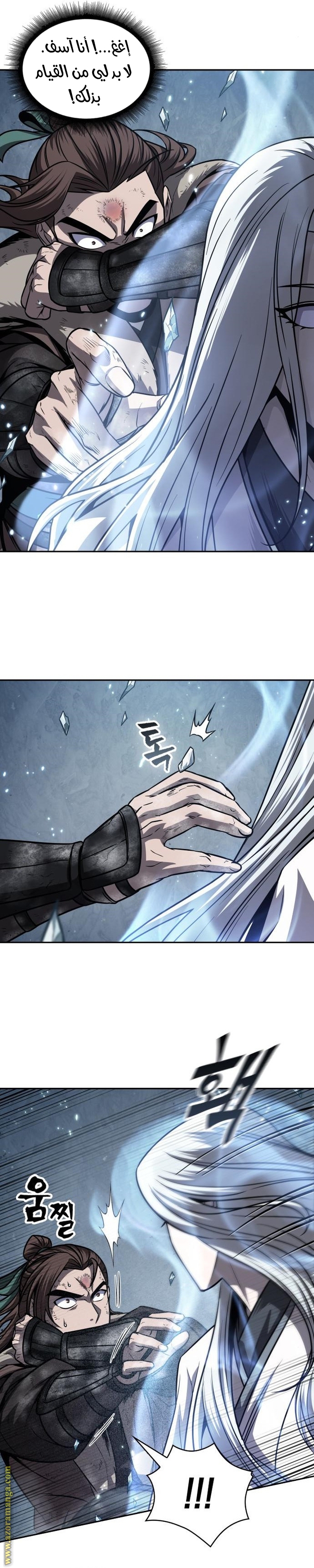 Read Nano machine ar Manga Online