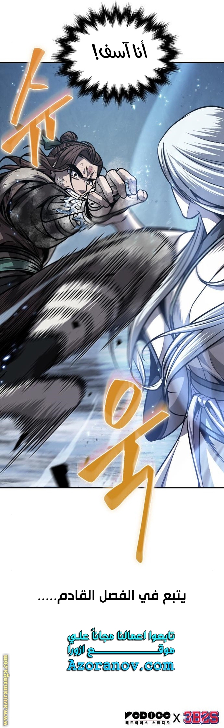 Read Nano machine ar Manga Online