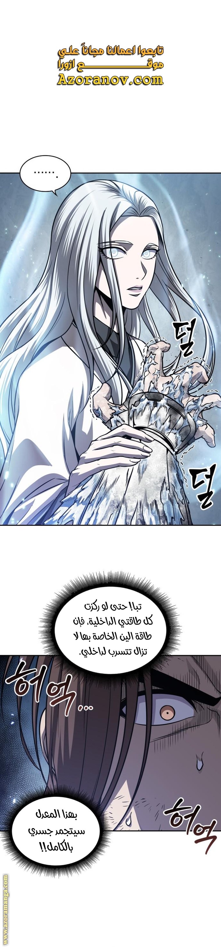 Read Nano machine ar Manga Online