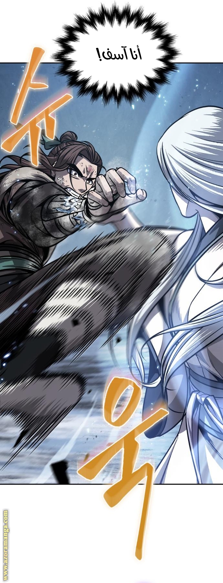 Read Nano machine ar Manga Online