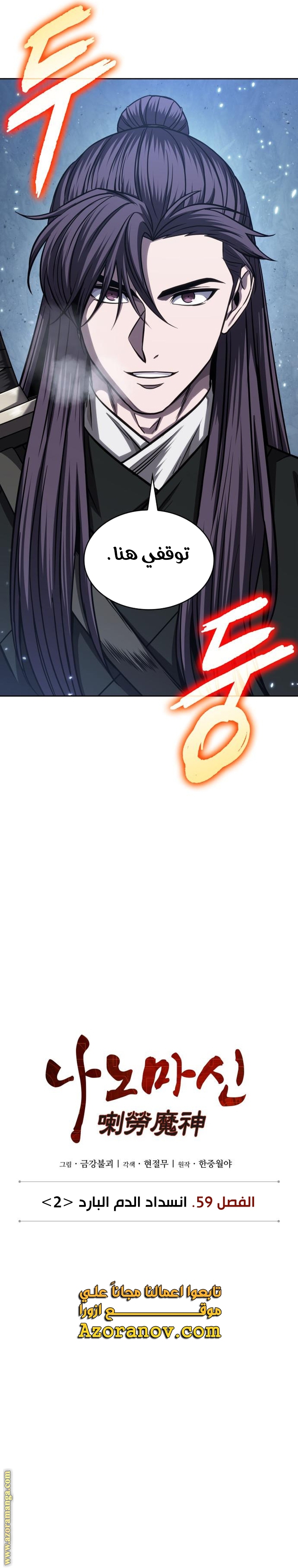 Read Nano machine ar Manga Online