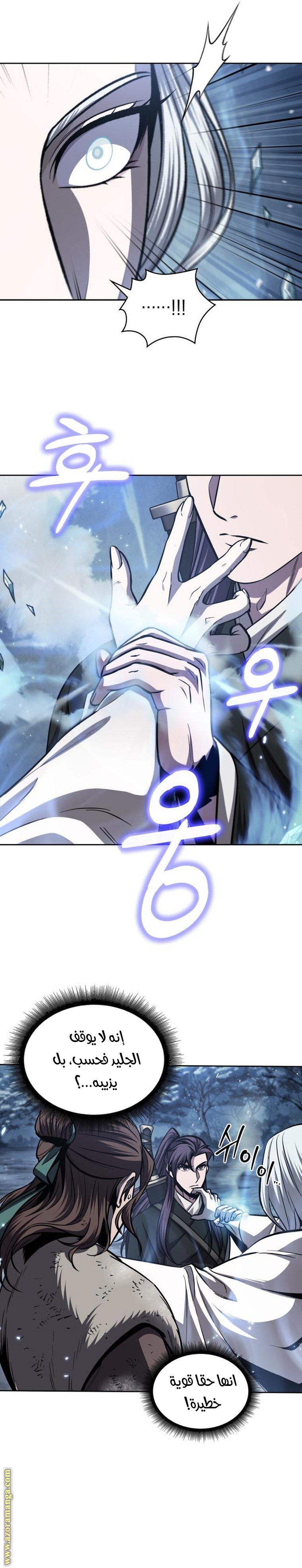 Read Nano machine ar Manga Online