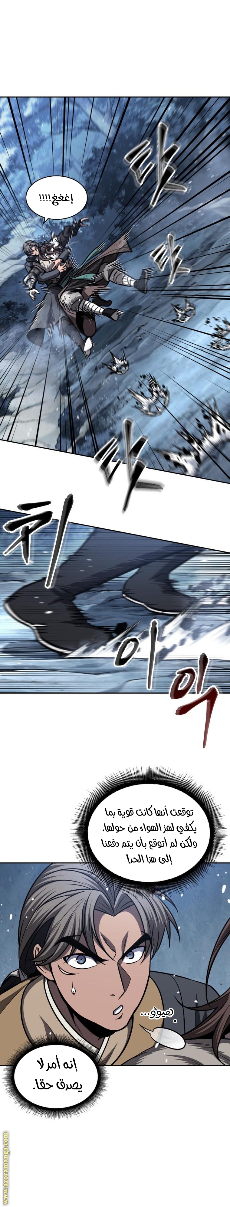 Read Nano machine ar Manga Online