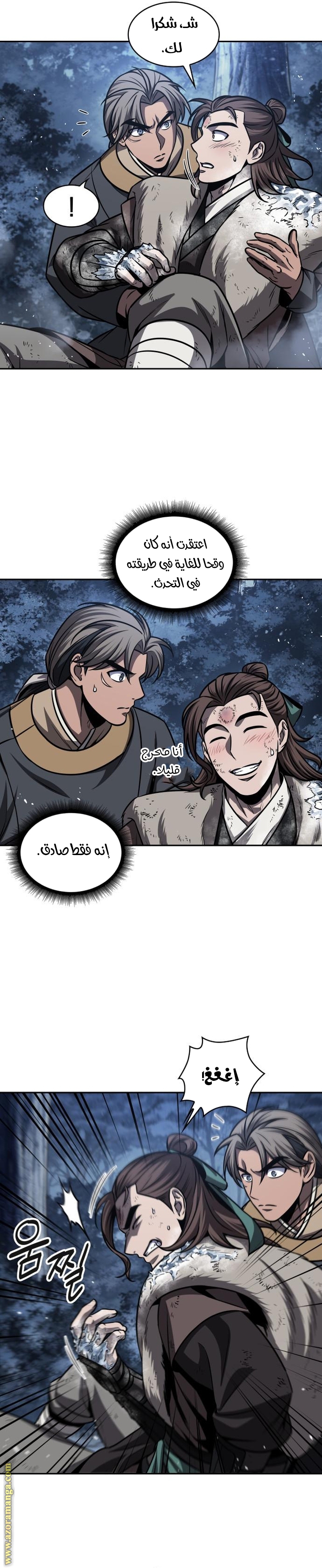 Read Nano machine ar Manga Online