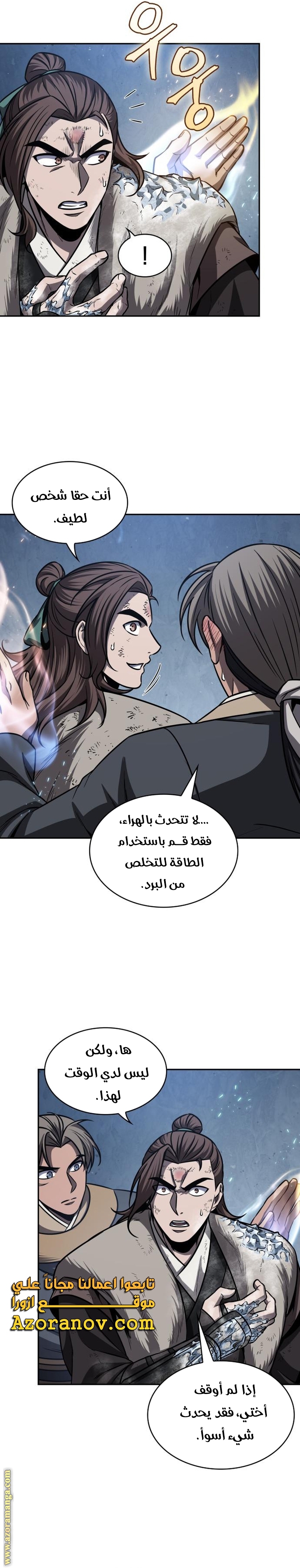 Read Nano machine ar Manga Online