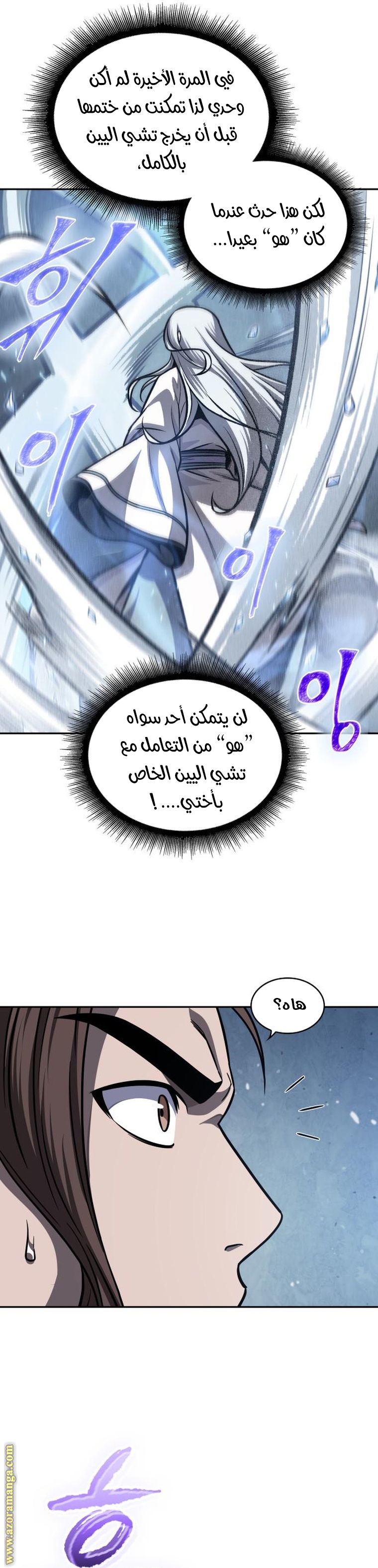 Read Nano machine ar Manga Online