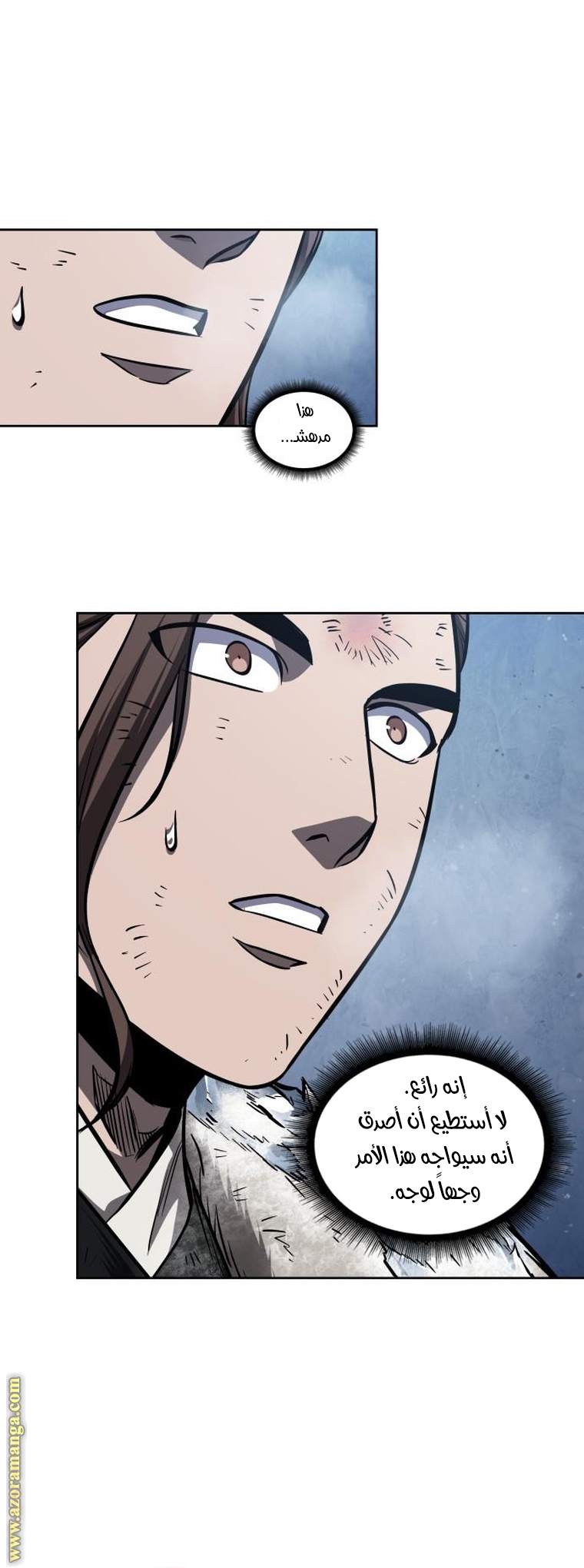 Read Nano machine ar Manga Online