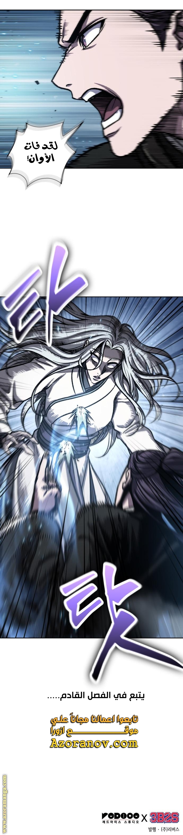 Read Nano machine ar Manga Online