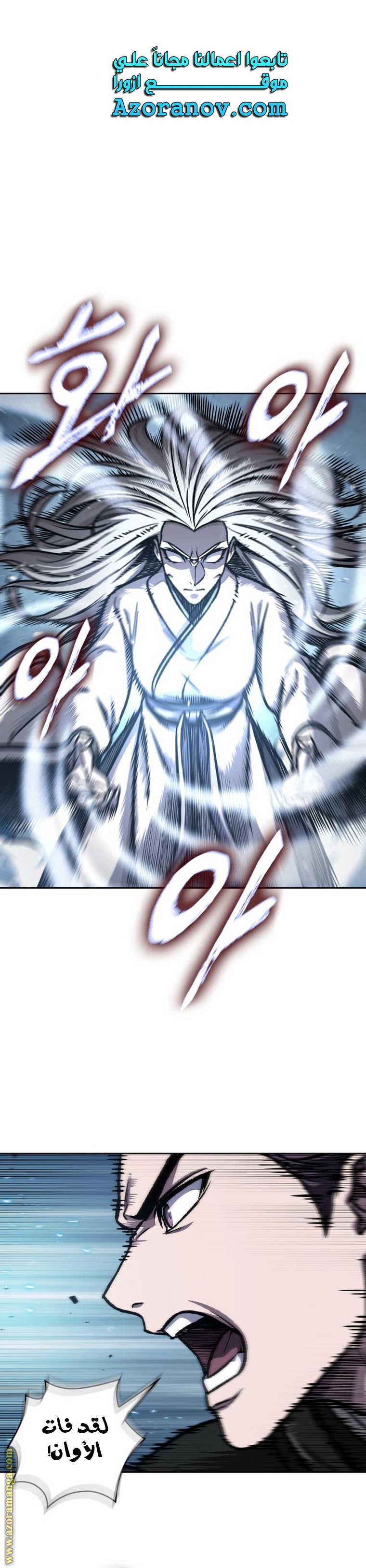 Read Nano machine ar Manga Online