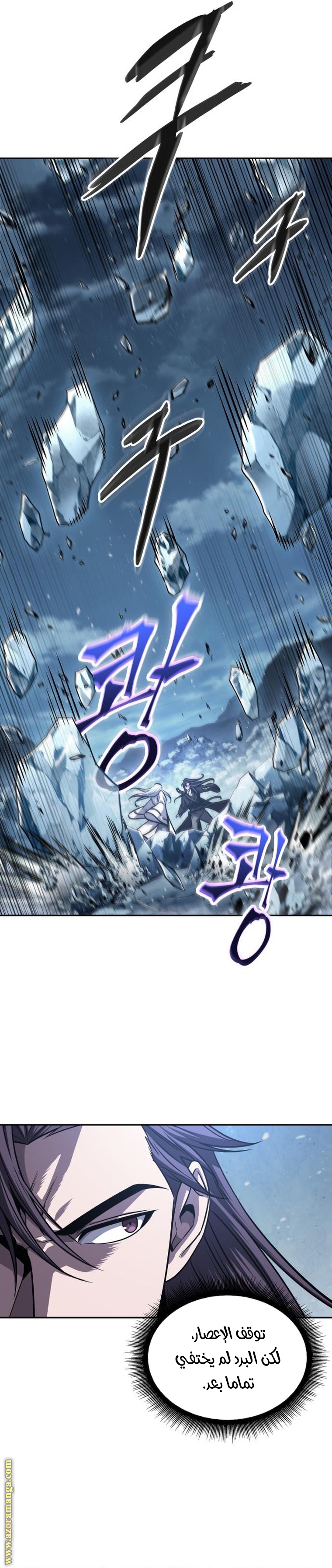 Read Nano machine ar Manga Online