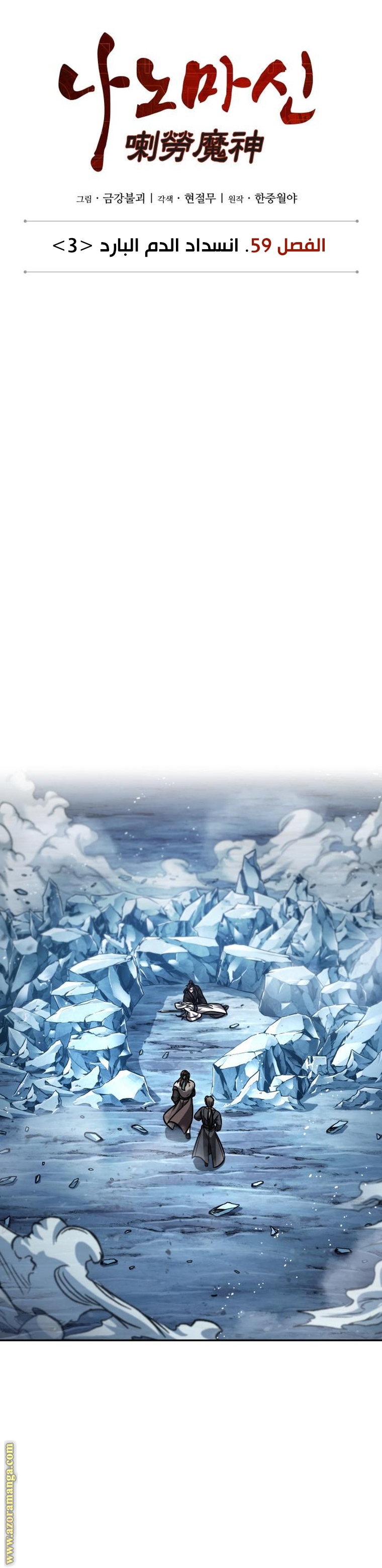 Read Nano machine ar Manga Online