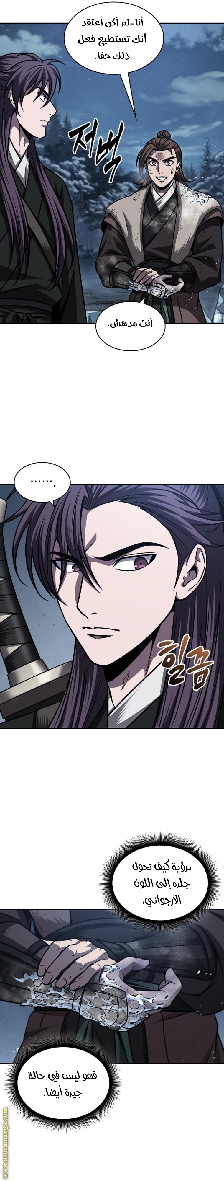 Read Nano machine ar Manga Online