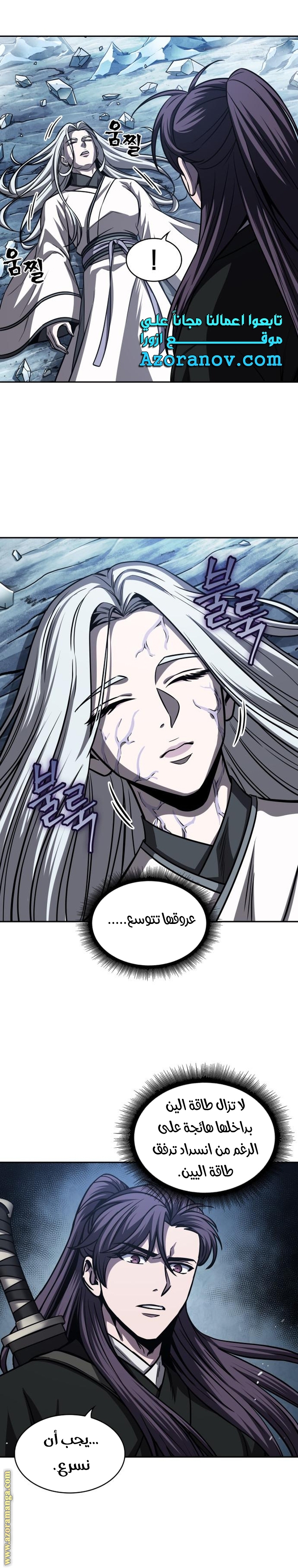 Read Nano machine ar Manga Online