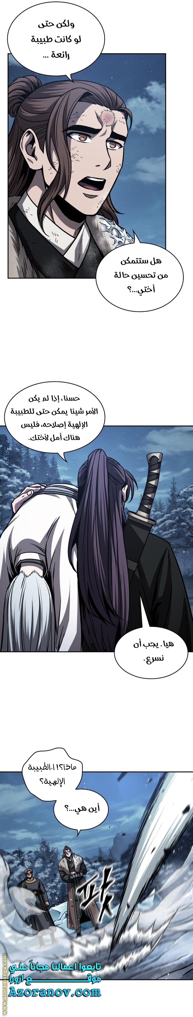 Read Nano machine ar Manga Online