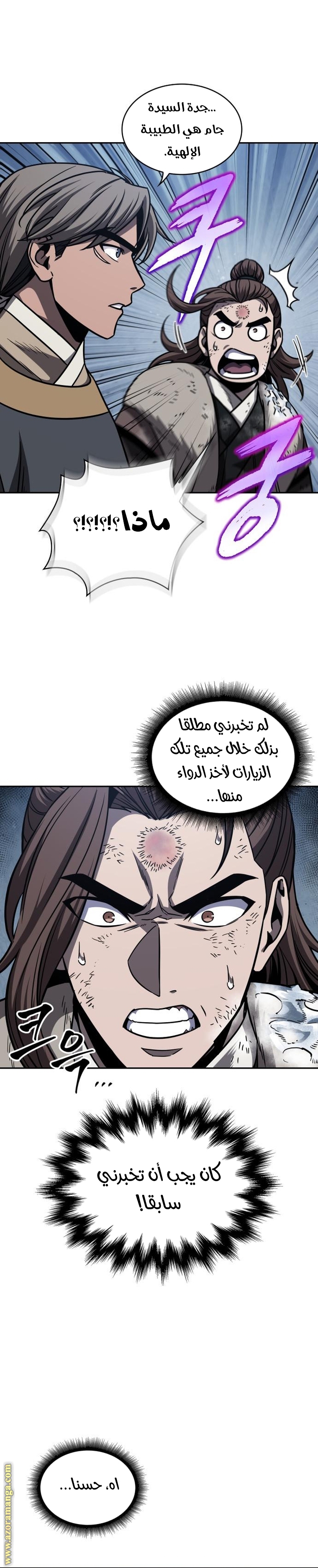 Read Nano machine ar Manga Online