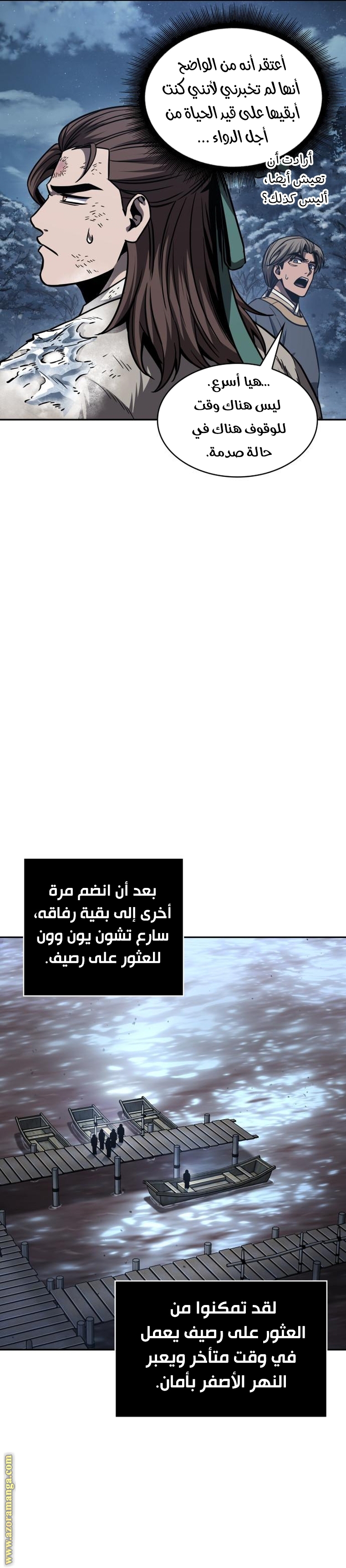 Read Nano machine ar Manga Online