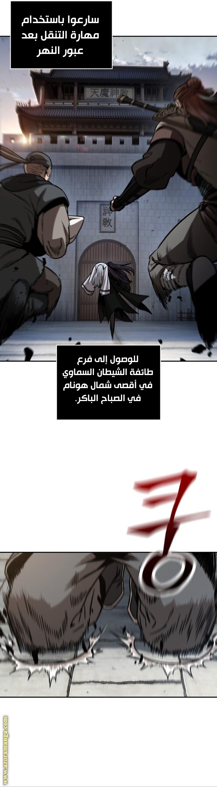 Read Nano machine ar Manga Online