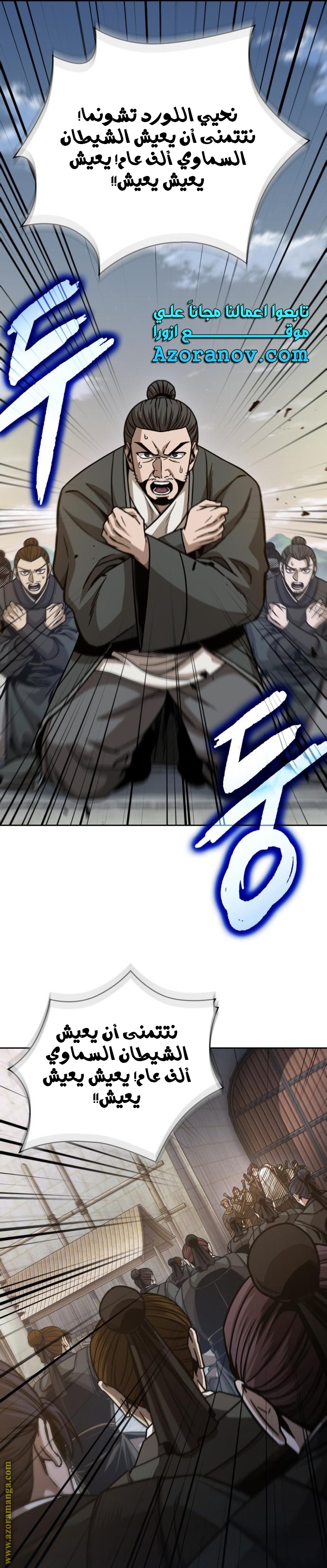 Read Nano machine ar Manga Online