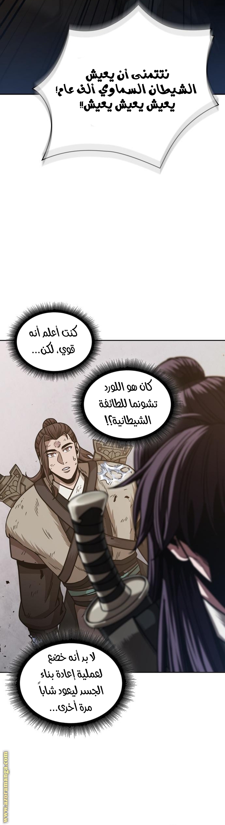 Read Nano machine ar Manga Online