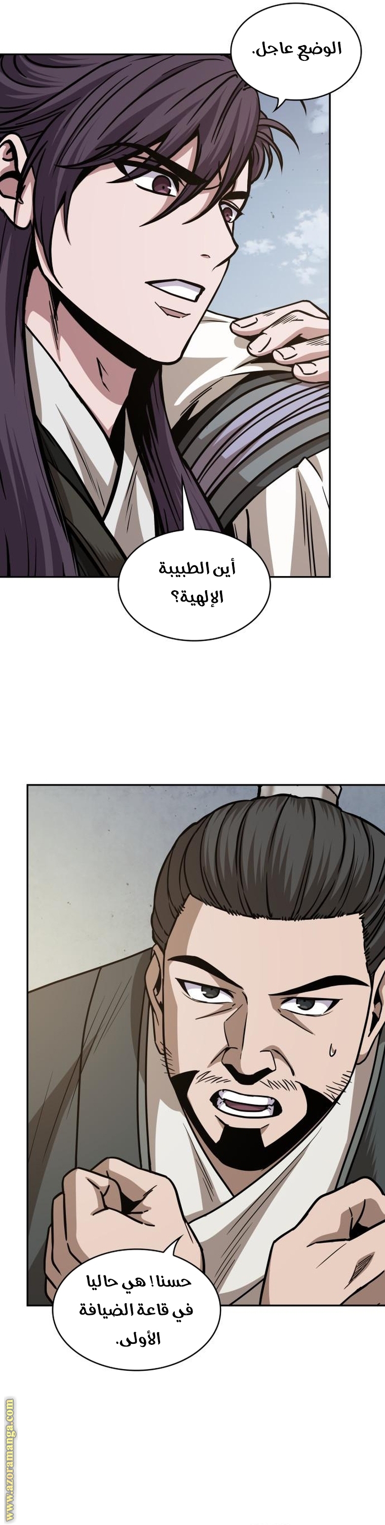 Read Nano machine ar Manga Online