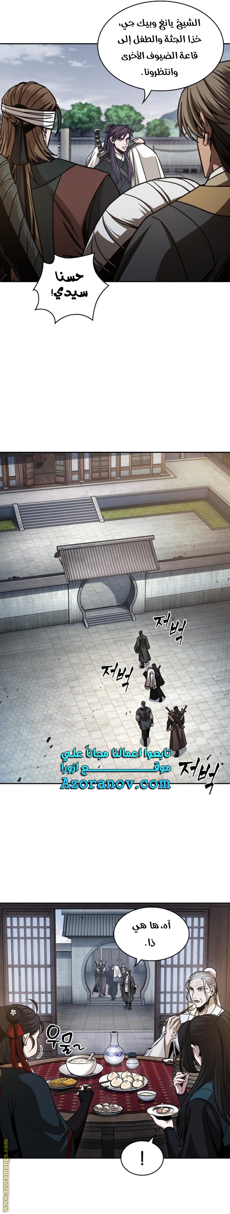 Read Nano machine ar Manga Online