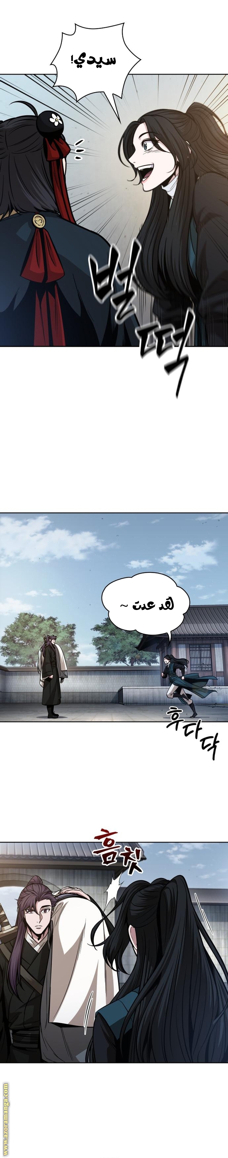 Read Nano machine ar Manga Online