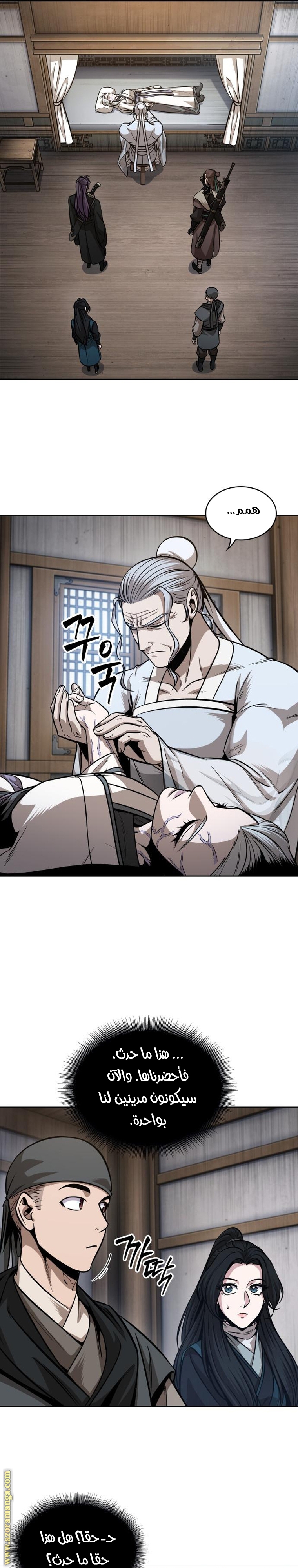 Read Nano machine ar Manga Online