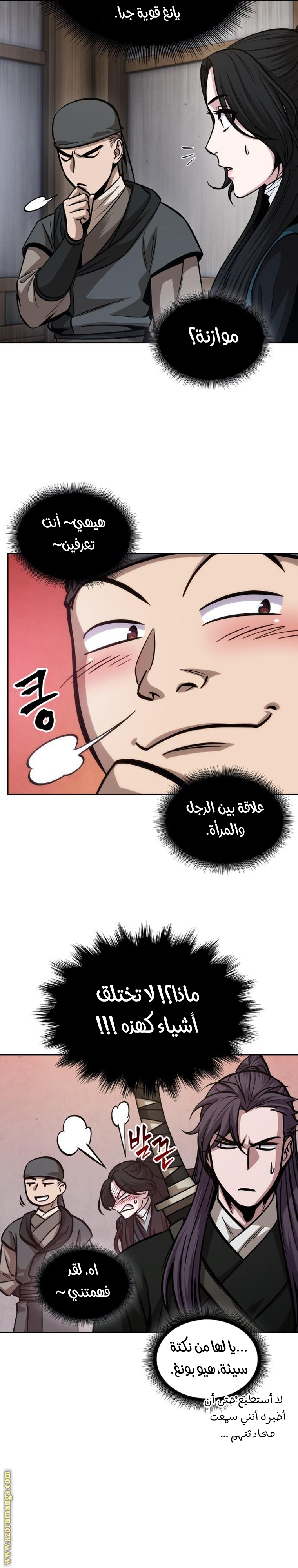 Read Nano machine ar Manga Online