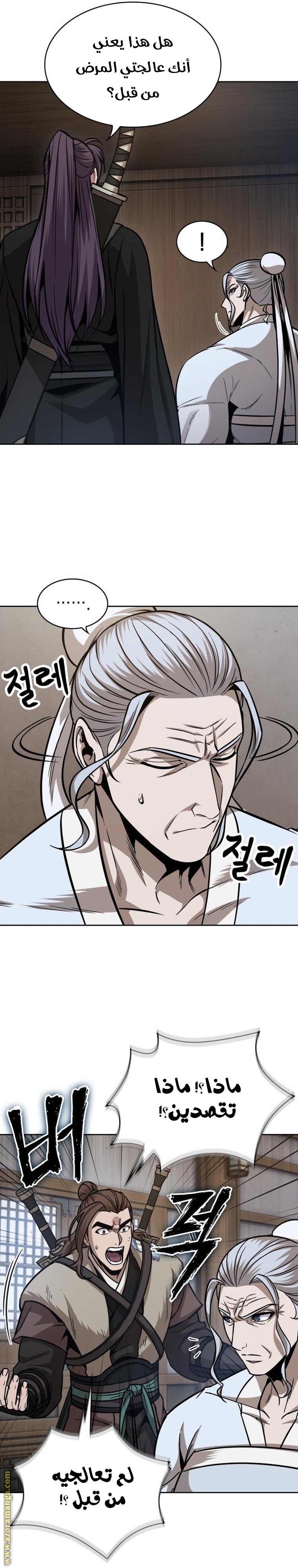 Read Nano machine ar Manga Online