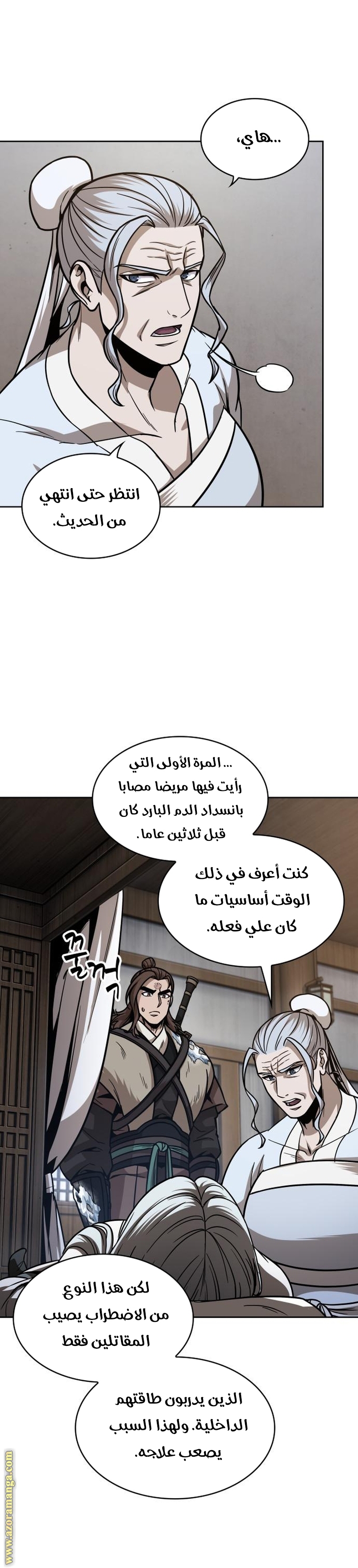 Read Nano machine ar Manga Online