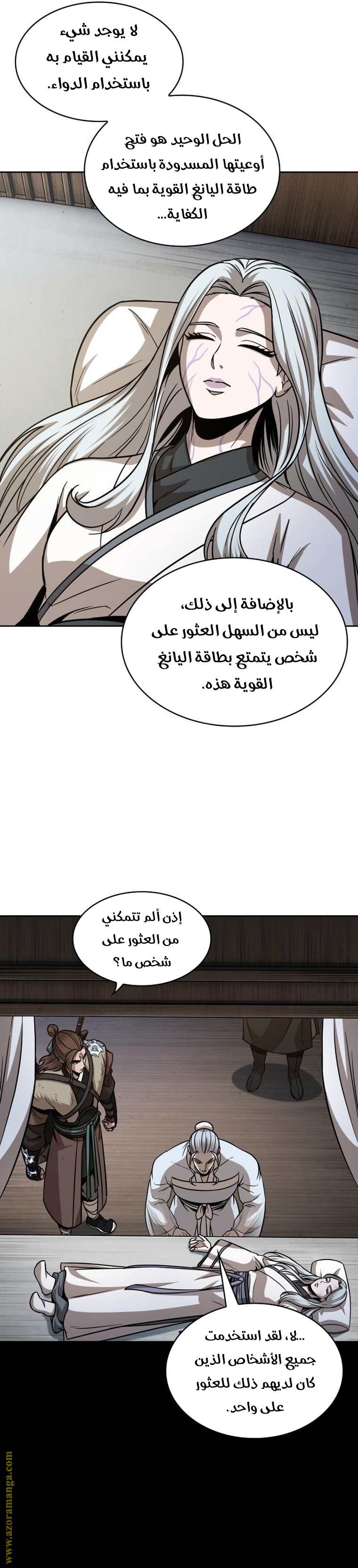 Read Nano machine ar Manga Online