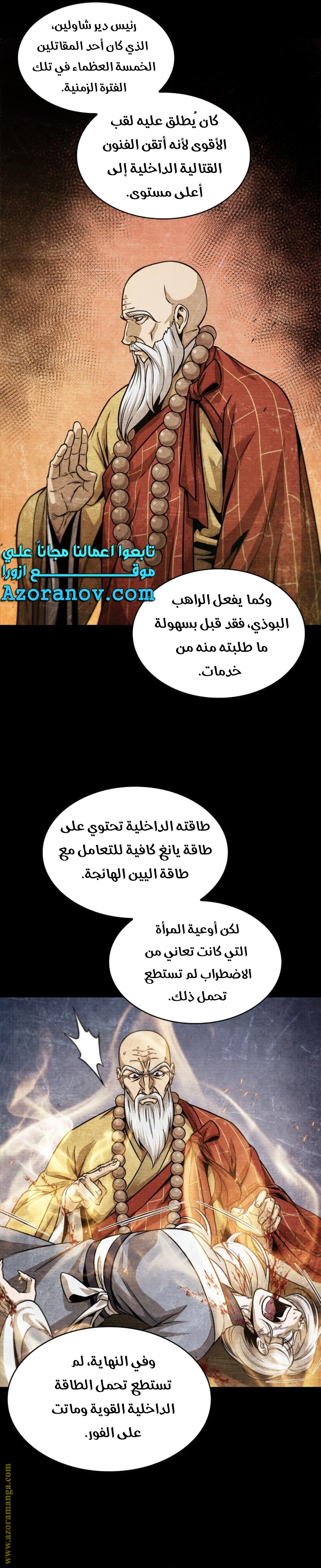 Read Nano machine ar Manga Online