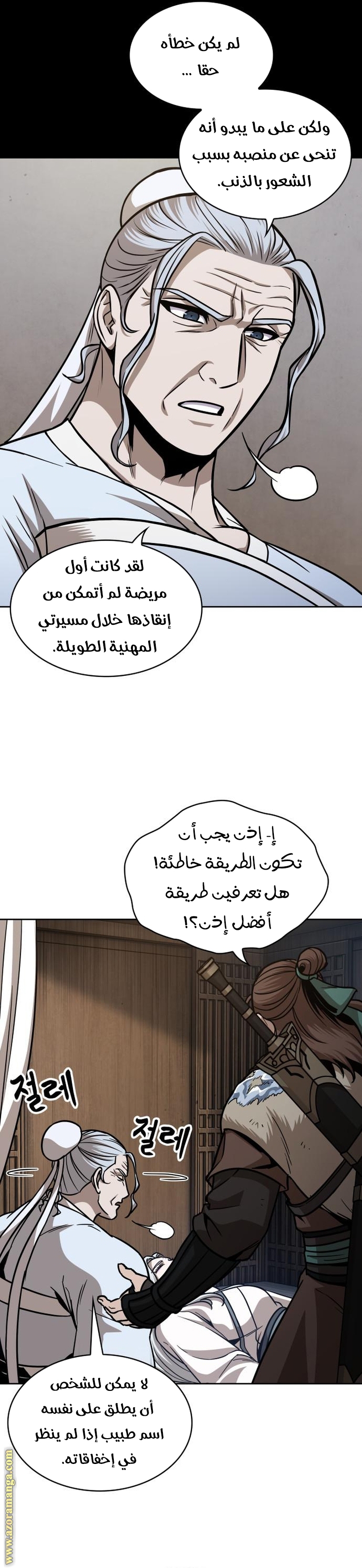 Read Nano machine ar Manga Online