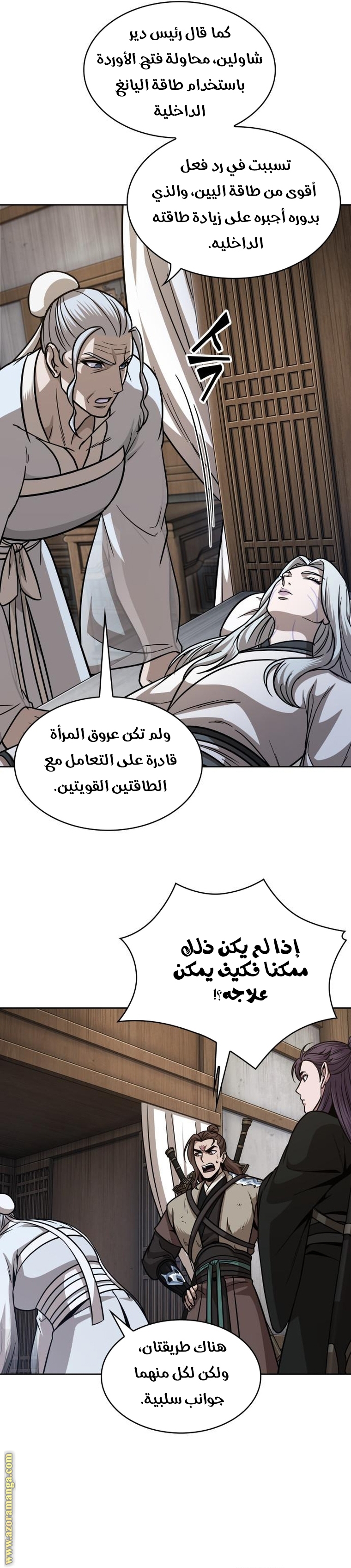 Read Nano machine ar Manga Online