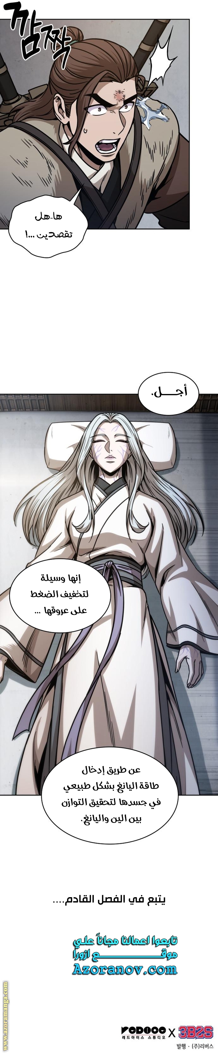 Read Nano machine ar Manga Online