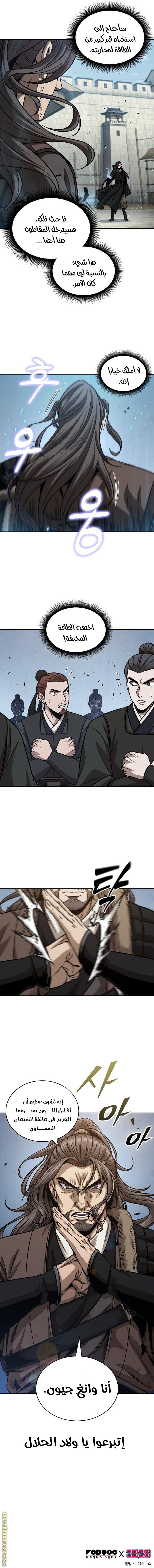 Read Nano machine ar Manga Online