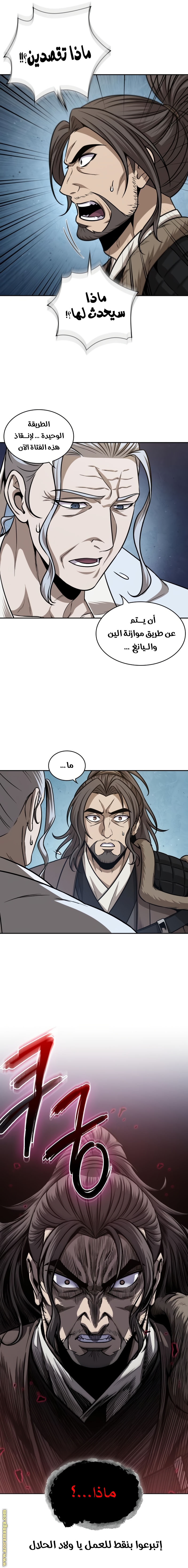 Read Nano machine ar Manga Online