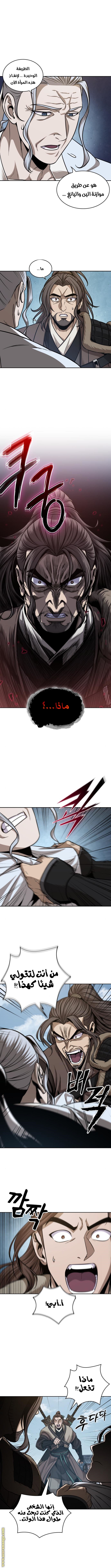 Read Nano machine ar Manga Online